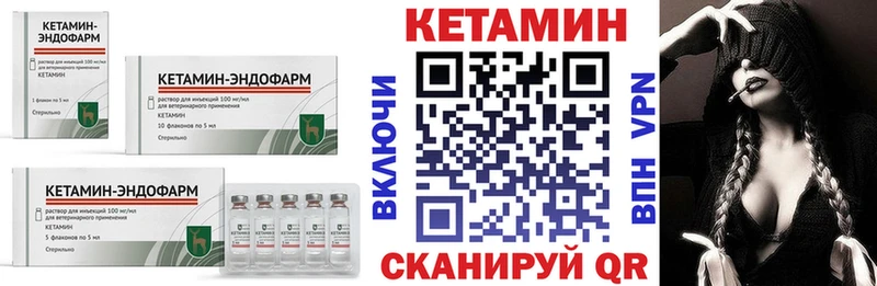 КЕТАМИН VHQ  mega ссылки  Кыштым 