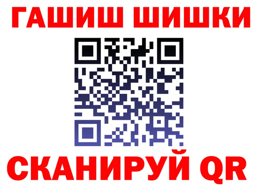 ГАШ Изолятор ссылка мориарти kraken Кыштым